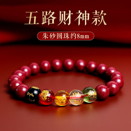 Five-way God of Wealth cinnabar bracelet Fortune transfer evil spirit bracelet Unisex lucky jewelry